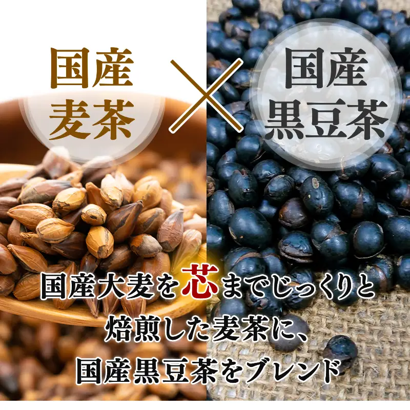 「全6回定期便」国産黒豆麦茶 (40P×8本セット) ×6回  2ヶ月に1回お届け