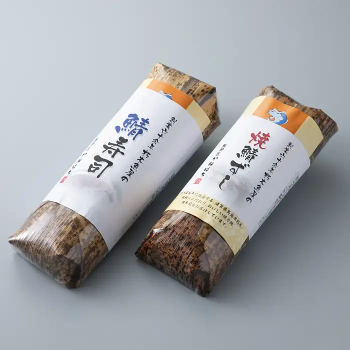 【F-892】朽木・鯖街道かねはち　鯖寿司食べ比べセット【高島屋選定品】