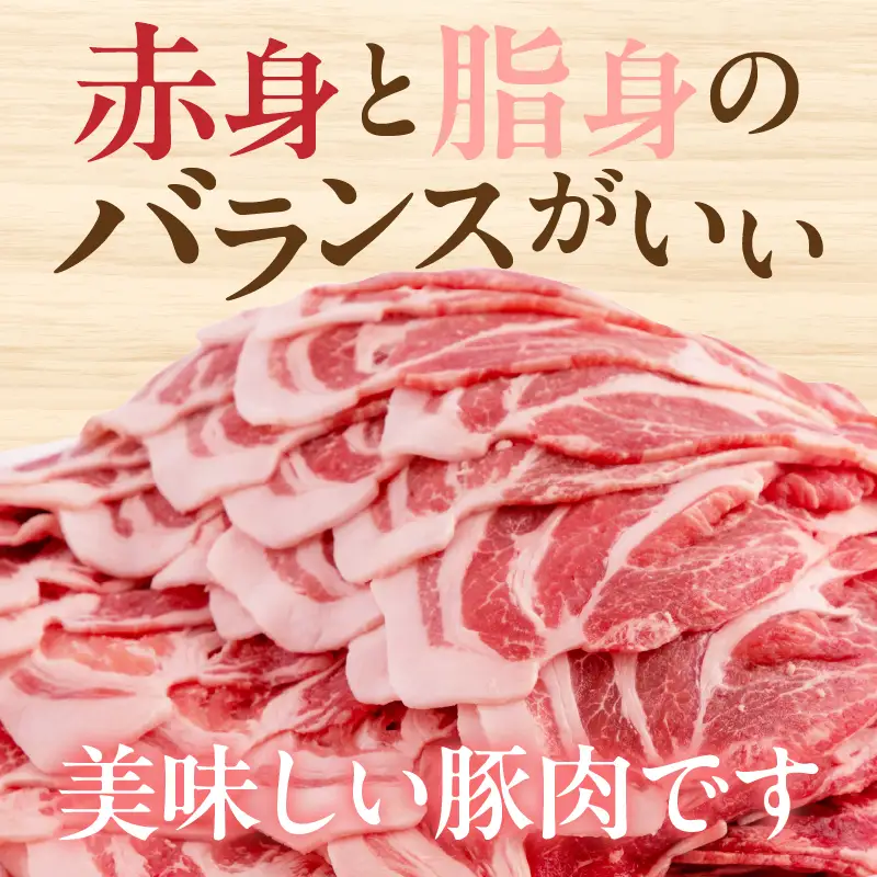 豚肉 スライス 豚肉[宮崎県産 肩ロース 2.4kg 400g×6P]