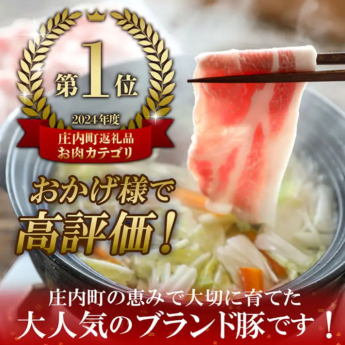 【6か月定期便】庄内三元豚 毎月 500g×3パック ブランド豚 三元豚 国産 しゃぶしゃぶ 焼肉 ロース 高級 BBQ バーベキュー ぶた肉 豚肉 豚 食べ比べ パック セット 冷凍 定期【8月中旬発送/入金期限：2026年7月25日】