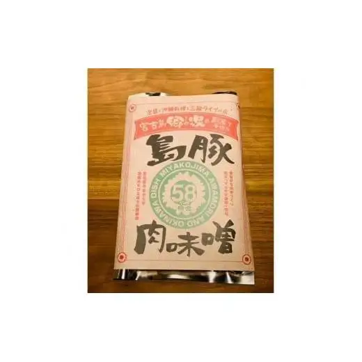 お家de郷家♪ごはんのおとも肉味噌三種セット