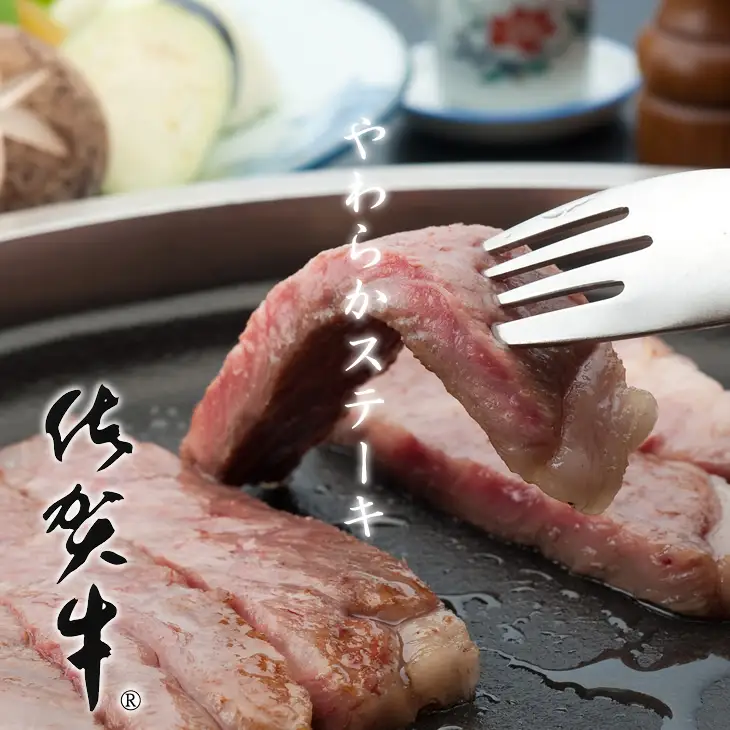 佐賀牛 ロースステーキ 800g ステーキ 牛肉  D440-003