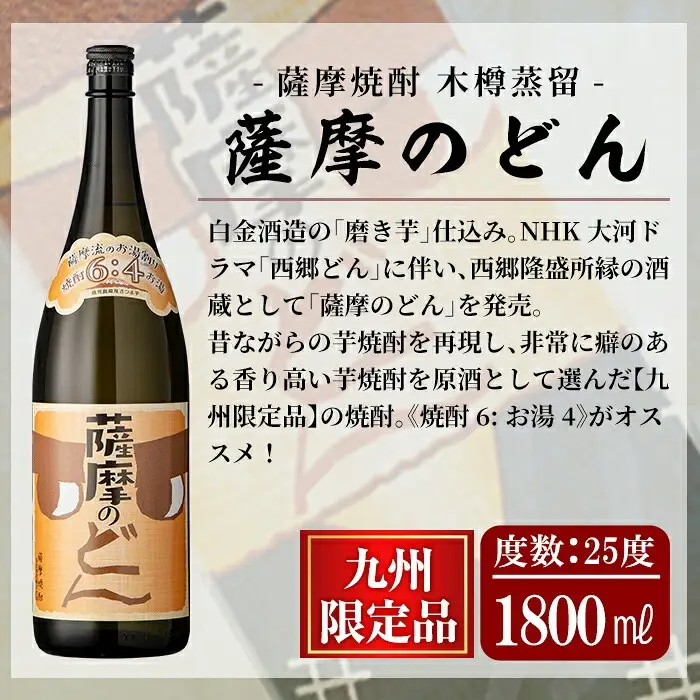 a765 白金酒造おすすめ6本セット 大(各1800ml)【南国リカー】
