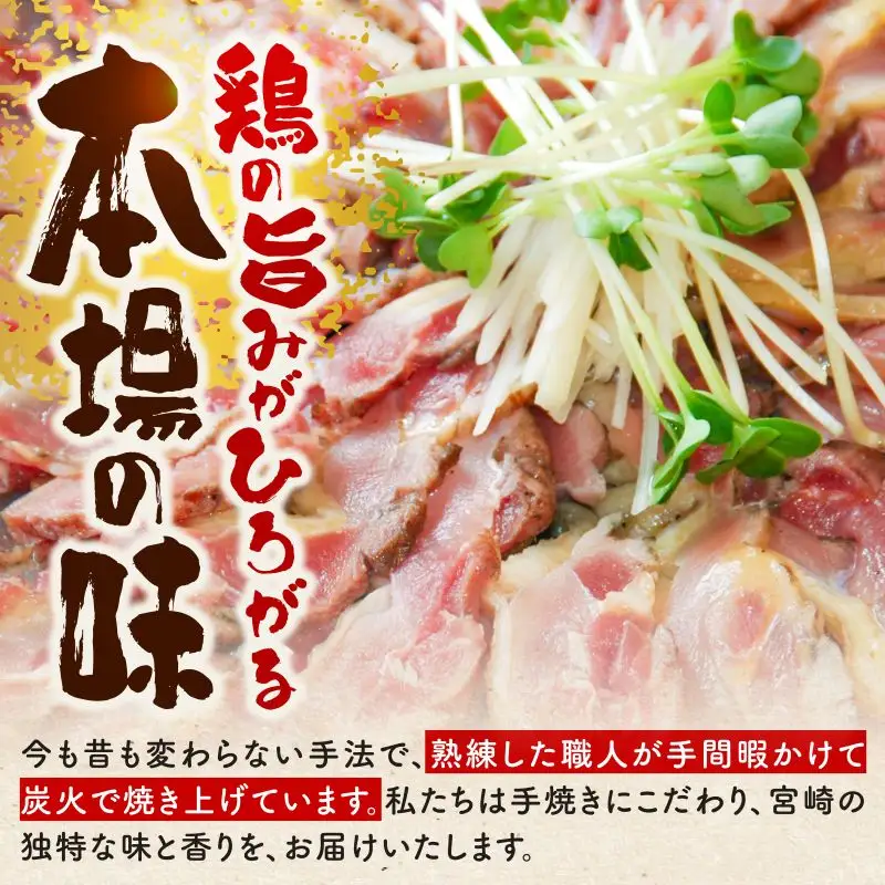 鶏肉 タタキ 鶏肉[もも肉 炭火焼 1.05kg]