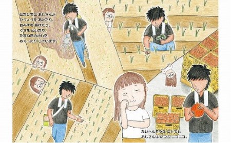 【2525ファーム】たまねぎ農家がおくる絵本『みーちゃんとみっつのやくそく』５冊セット