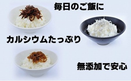 【山田海産物】大人気！淡路島産ちりめん３種セット「くぎ煮」「ちりめん山椒」「しらす干し」