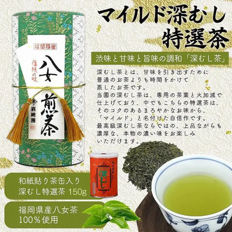 【ギフト対応】最高級ギフト 和紙貼り茶缶入り高級茶３種セット 各150g 八女茶100％＜岩崎園製茶＞　075-020