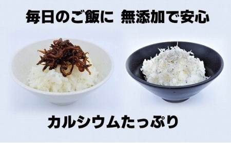 【山田海産物】大人気！淡路島産ちりめん２種セット「くぎ煮」２袋「しらす干し」