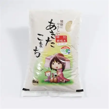令和7年産　特別栽培米あきたこまち　五分づき米5kg【配送不可地域：離島・沖縄県】【1283153】