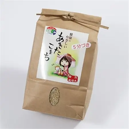 令和7年産　特別栽培米あきたこまち　五分づき米2kg【配送不可地域：離島・沖縄県】【1283156】