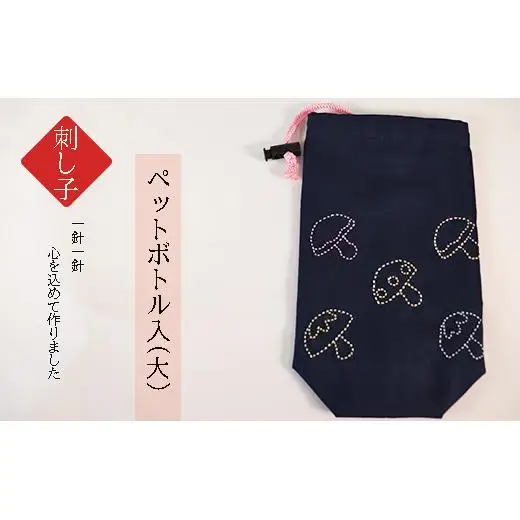 刺し子　和（なごみ）セット 2025/9/19～