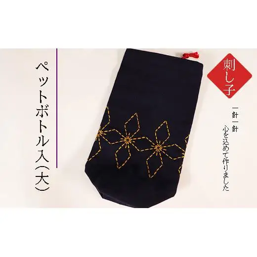 刺し子　雅（みやび）セット