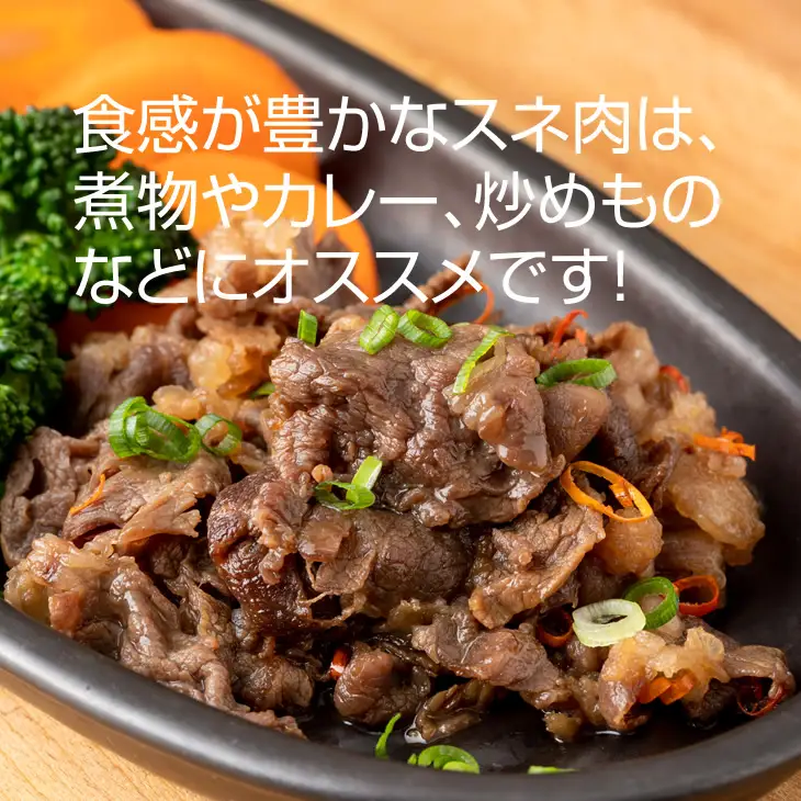 佐賀牛すね肉うす切り700g（牛脂付） B120-056