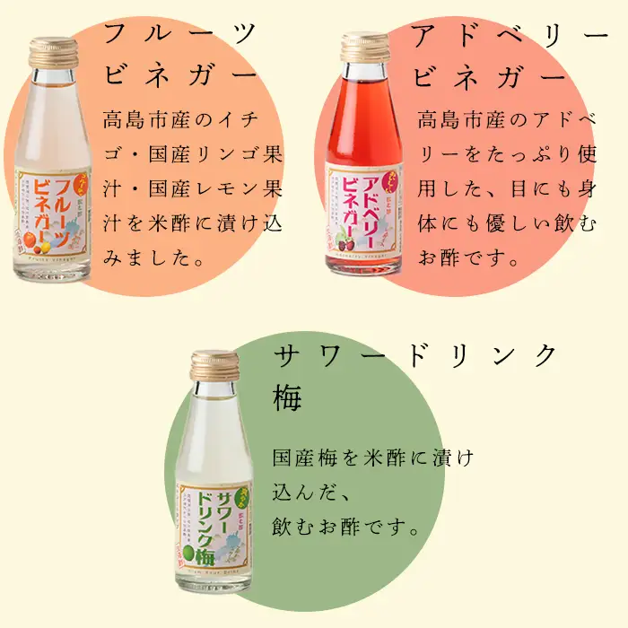 【G-974】 淡海酢ストレートタイプ飲む酢（100ml）3種10本セット［高島屋選定品］