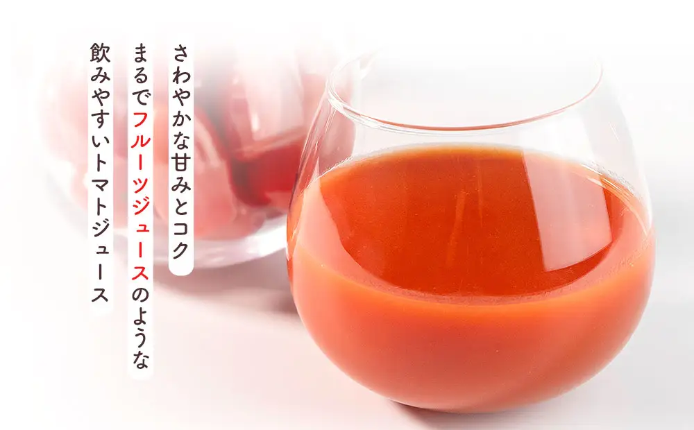 無添加　ミニトマト100％ジュース　180ml×5本/岩手県矢巾町産 トマトジュース ミニトマト 自然の恵み 無添加 甘い あまい 美味い健康志向 フルーツ 自家栽培 野菜 料理 人気 お取り寄せ