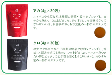 t.ティードット 18種ブレンド健康茶アカ・クロセット《60日以内に出荷予定(土日祝除く)》南阿蘇TEA HOUSE アカ ルイボス 小豆 ハーブ st-p