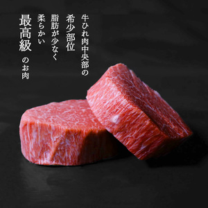【冷蔵便】山形牛 希少のシャトーブリアン 150ｇ×2枚 A5ランク 赤身 【毎月数量限定】※ 配送不可 沖縄・離島　104-D-NK012