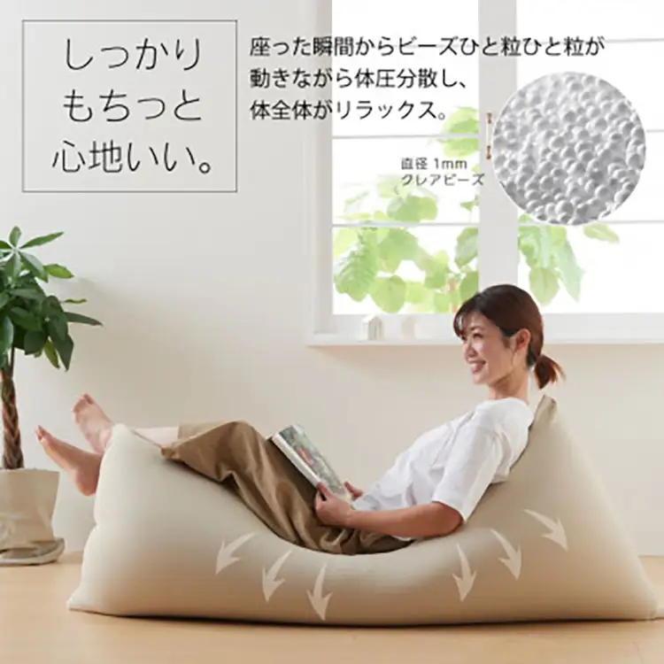 クッション ビーズクッション ハナロロ カタチのないソファ 150L ニットカバー付 ベージュ