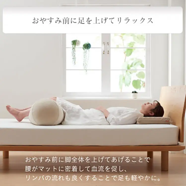クッション ビーズクッション ハナロロ わたし膝下まくら パイルカバー付 ベージュ