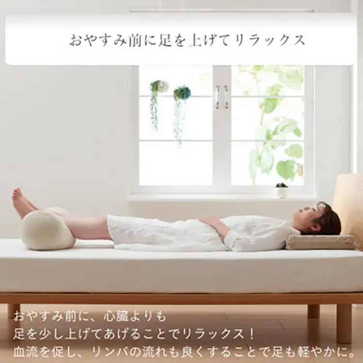 クッション ビーズクッション ハナロロ わたし足まくら パイルカバー付 ベージュ