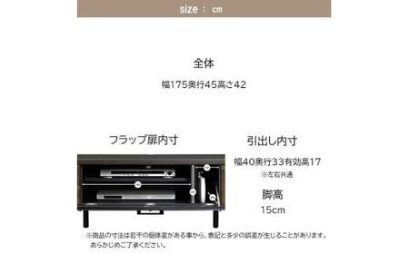 テレビボード幅175☆木目調 ブルックリンスタイル アイアン　カラー：NA