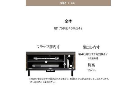 テレビボード幅175☆木目調 ブルックリンスタイル アイアン　カラー：BR