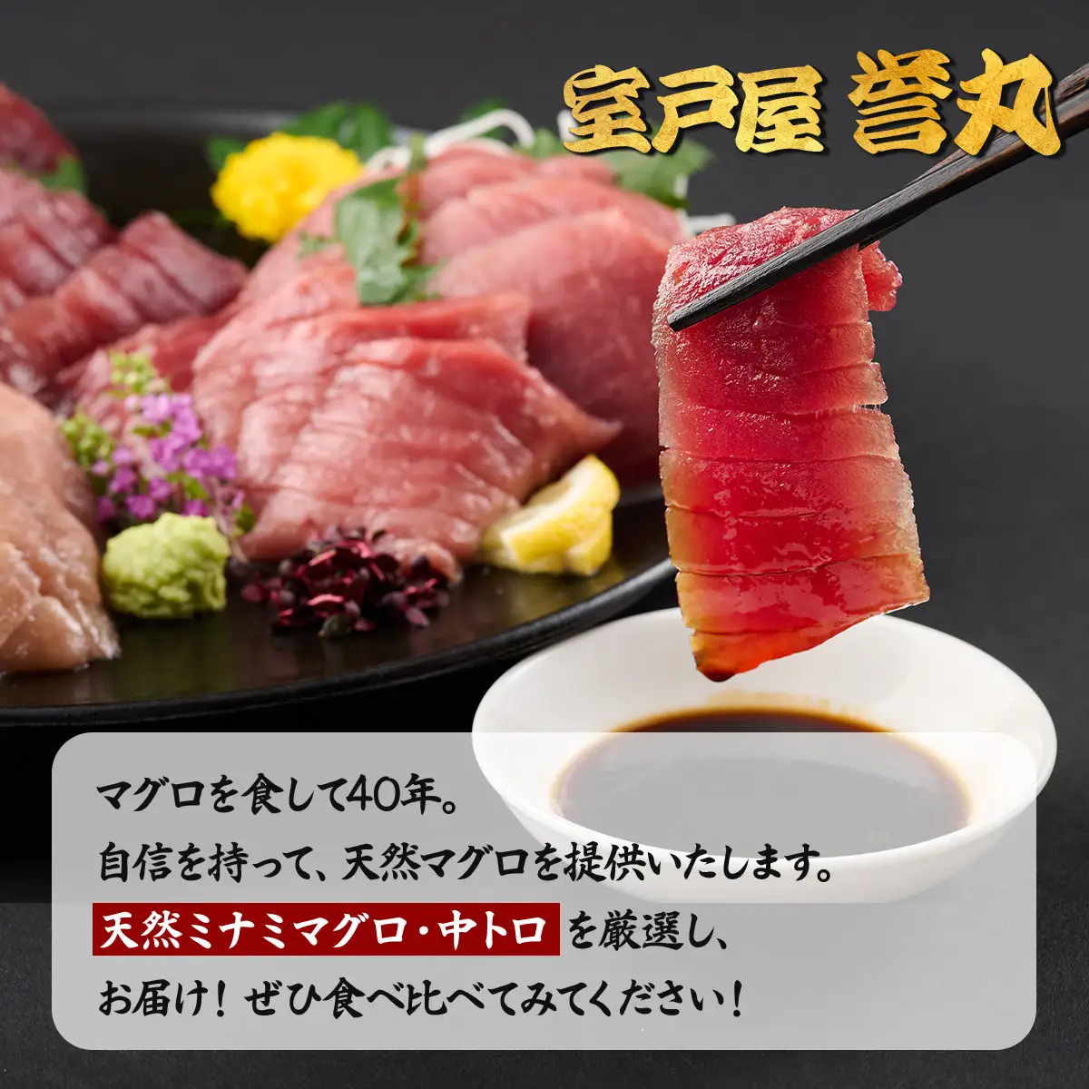 厳選ミナミマグロ中トロ１柵【誉丸】【まぐろまぐろまぐろまぐろまぐろまぐろまぐろまぐろまぐろまぐろまぐろまぐろまぐろ】mh008