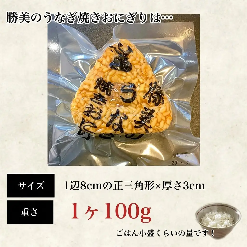 【ギフト】プレミアムうなぎ焼きおにぎり 100g×15ヶ入 加工品 惣菜 冷凍 インスタント 簡単調理 