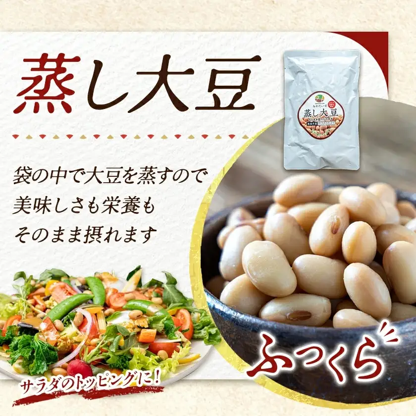 都城産 在来種大豆「みやだいず(R)」セット※ポスト投函〔LG-G801〕_(都城市) 都城産 在来種大豆 蒸し大豆 ドライパック製法 レトルトパウチ 煎り大豆 きな粉 お餅/団子/アイスに ポスト投函