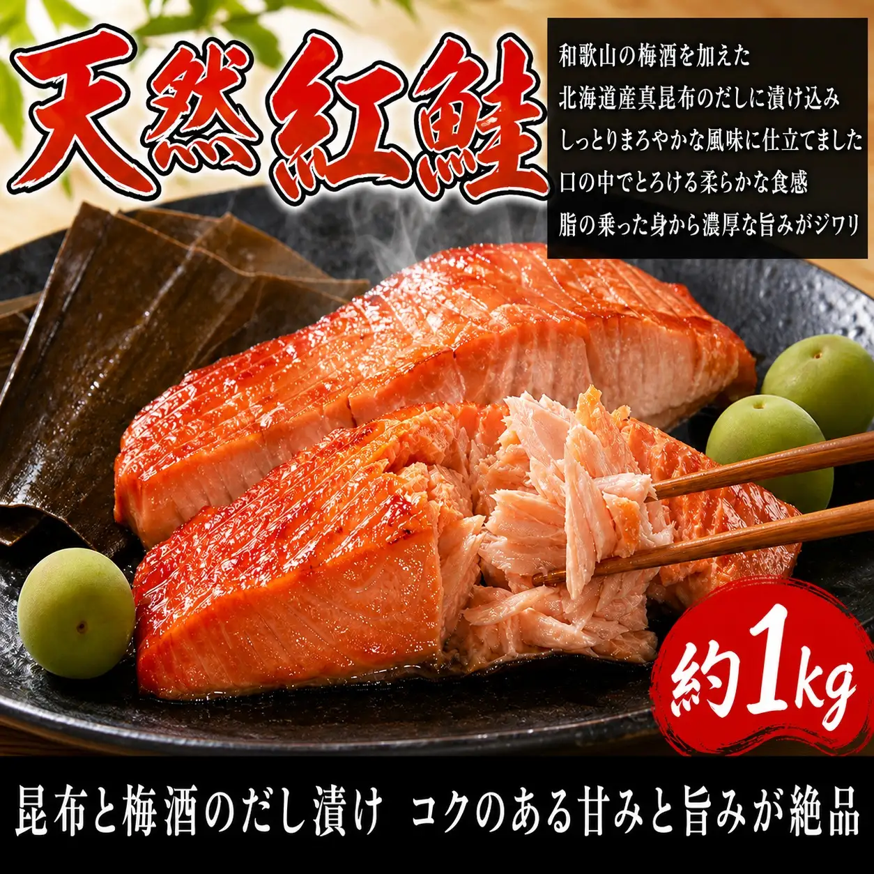 迷ったらコレ！！魚鶴商店の天然紅サケ１ｋｇ &塩さばフィレ６枚セット【uot744B-1】