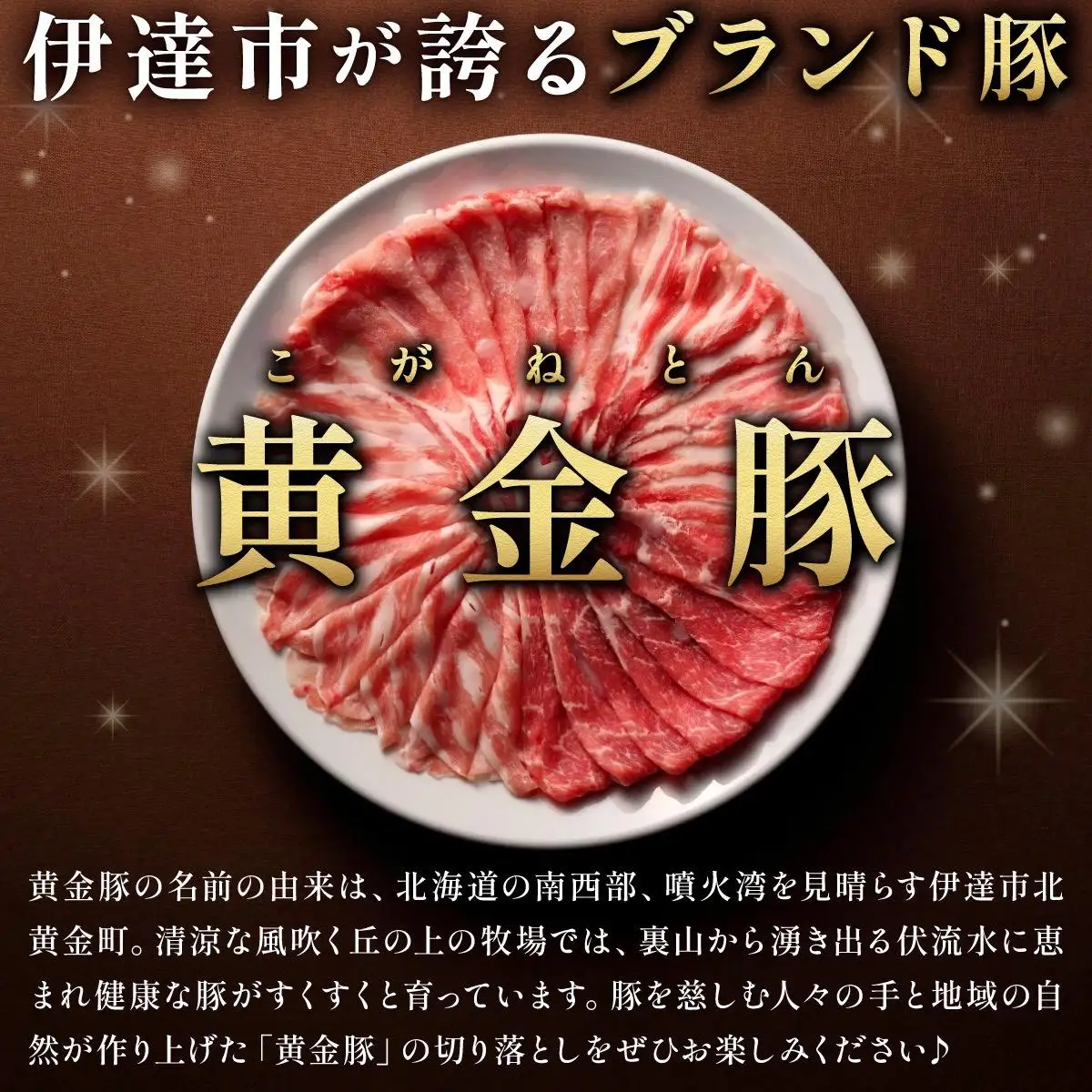 伊達 黄金豚 のジューシーな 切り落とし 肉  2kg【200g×10パック】