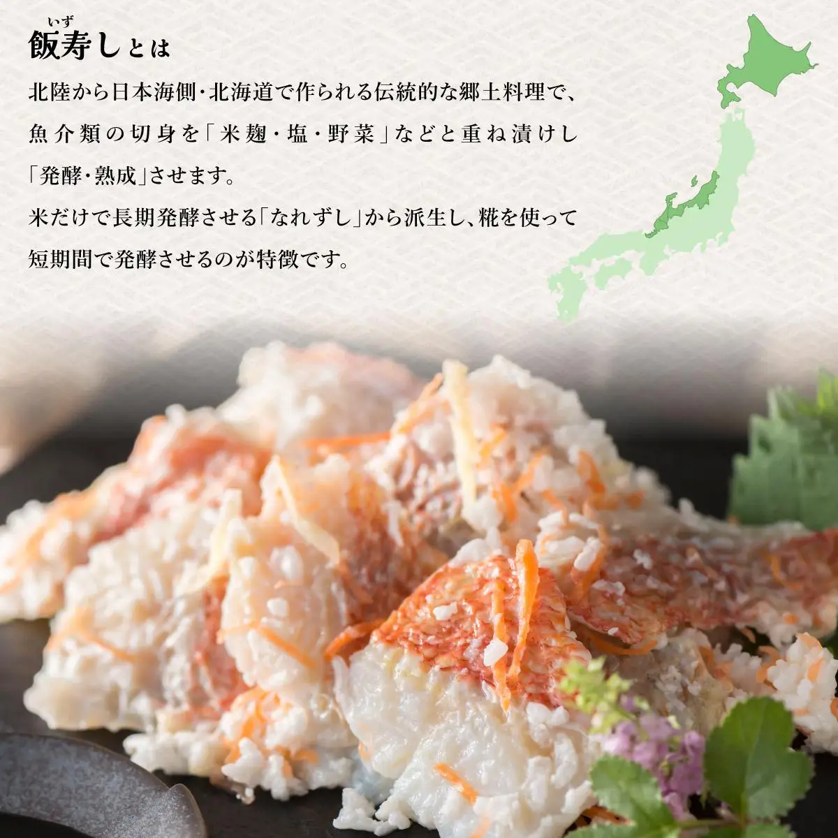 [5525-0462]北海道 キンキ 紅鮭 いずし 2種 140g×各1 計280g 飯寿し 郷土料理 鮭 サケ 発酵 熟成 伝統 魚 贈り物 贈答 ギフト お祝い おつまみ 冷凍 中井英策商店 送料無料