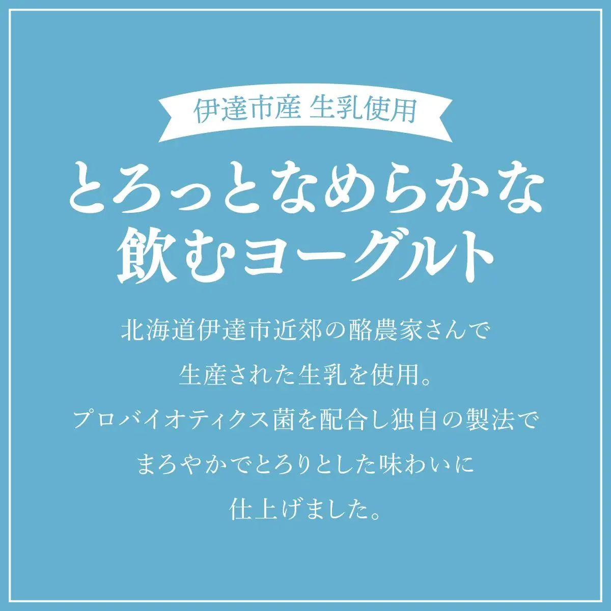 北海道 牧家 Bocca 飲むヨーグルト 2種 プレーン もも ベリー 500g 各3本 計6本【55250502】
