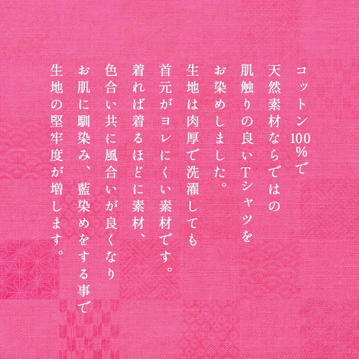 [5525-7054]0619藍染めTシャツ（濃藍）L