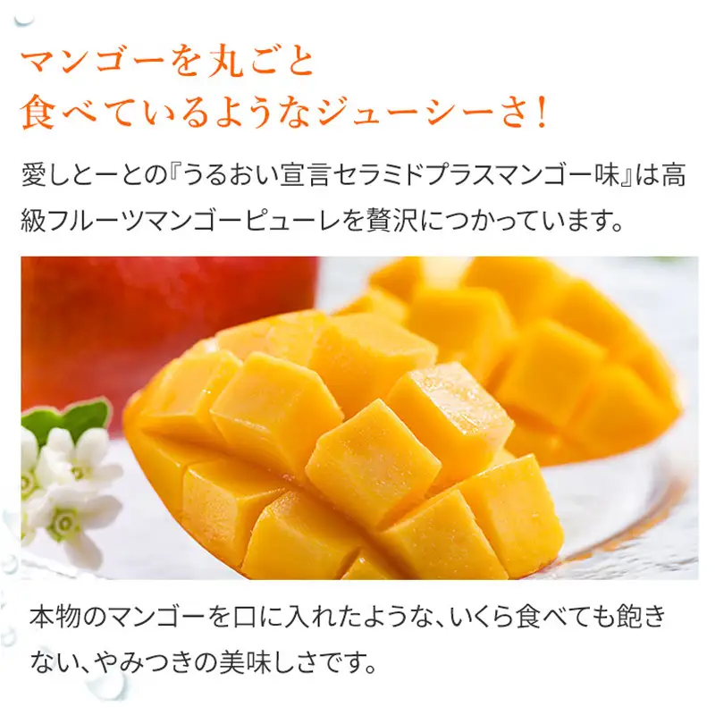 うるおい宣言セラミドプラスα マンゴー味 1箱 30本入 約1ヶ月 コラーゲンゼリー脂質ゼロ スティック