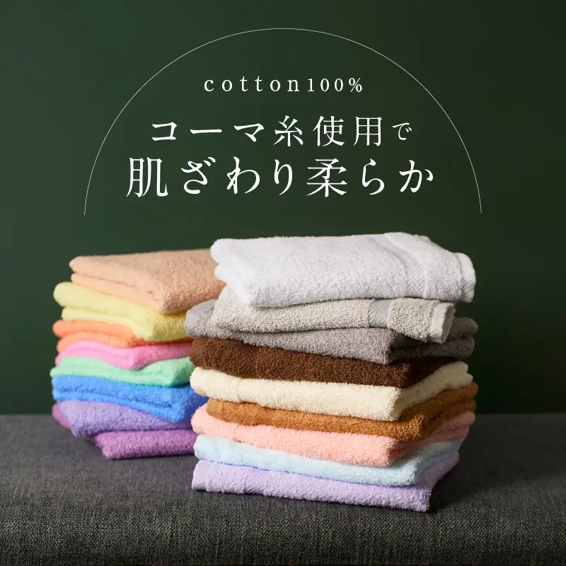コーマカラーフェイスタオル 2枚（サフロンイエロー) 