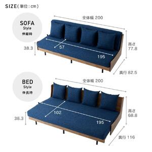 ソファベッド 3人掛け エスタート 200cm：ヴィンテージナチュラル×ネイビー【モーブル】【大川家具】