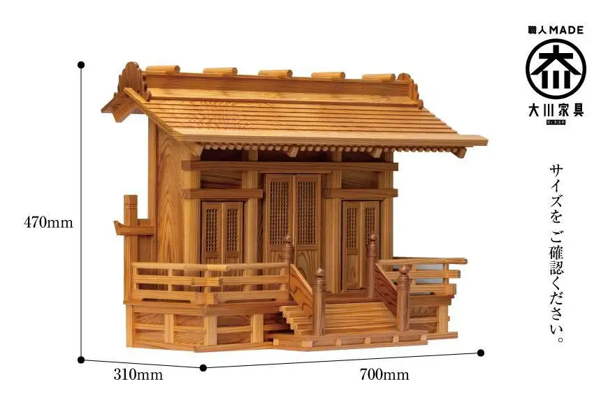 屋久杉 神棚 三社