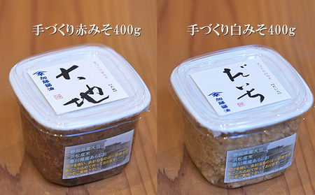 糀菌が活きてる生の発酵食品４種５点セット(2)(手づくり赤みそ・白みそ・醤油糀×各１・甘酒の素×2） 味噌 