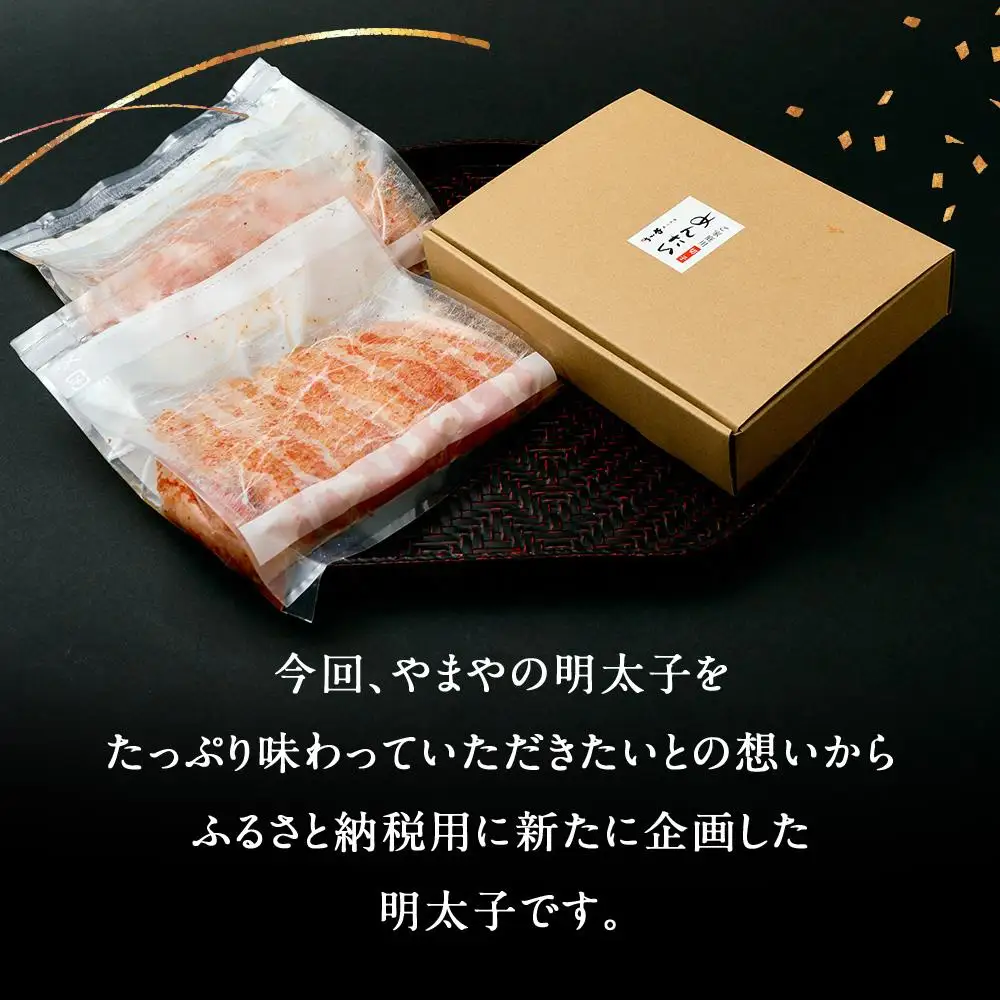【訳あり】やまやの熟成無着色辛子明太子(切子)1kg | やまや 