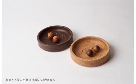 小物入れ  Tsumu -つむ-  2個セット 木製 トレー 収納 ケース 卓上