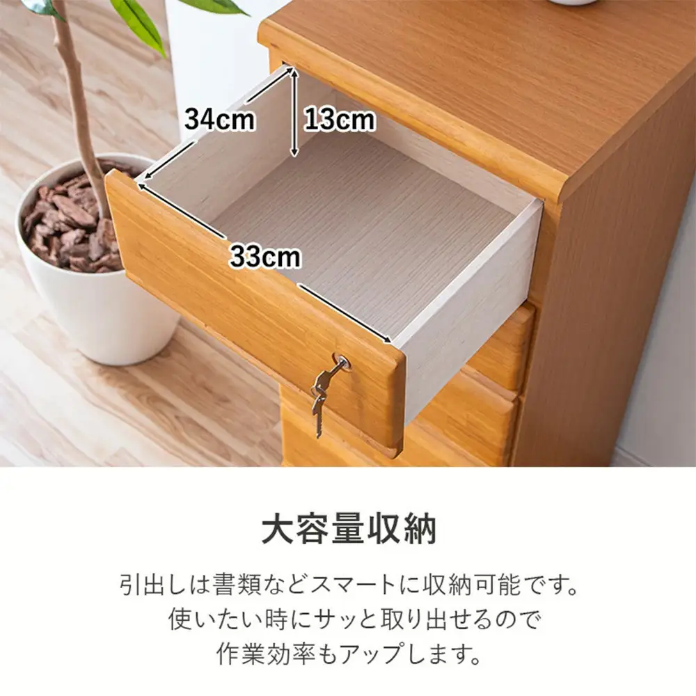 大川家具 チェスト ミニ 幅40cm 引出し 3段 サイド 収納 ナチュラル