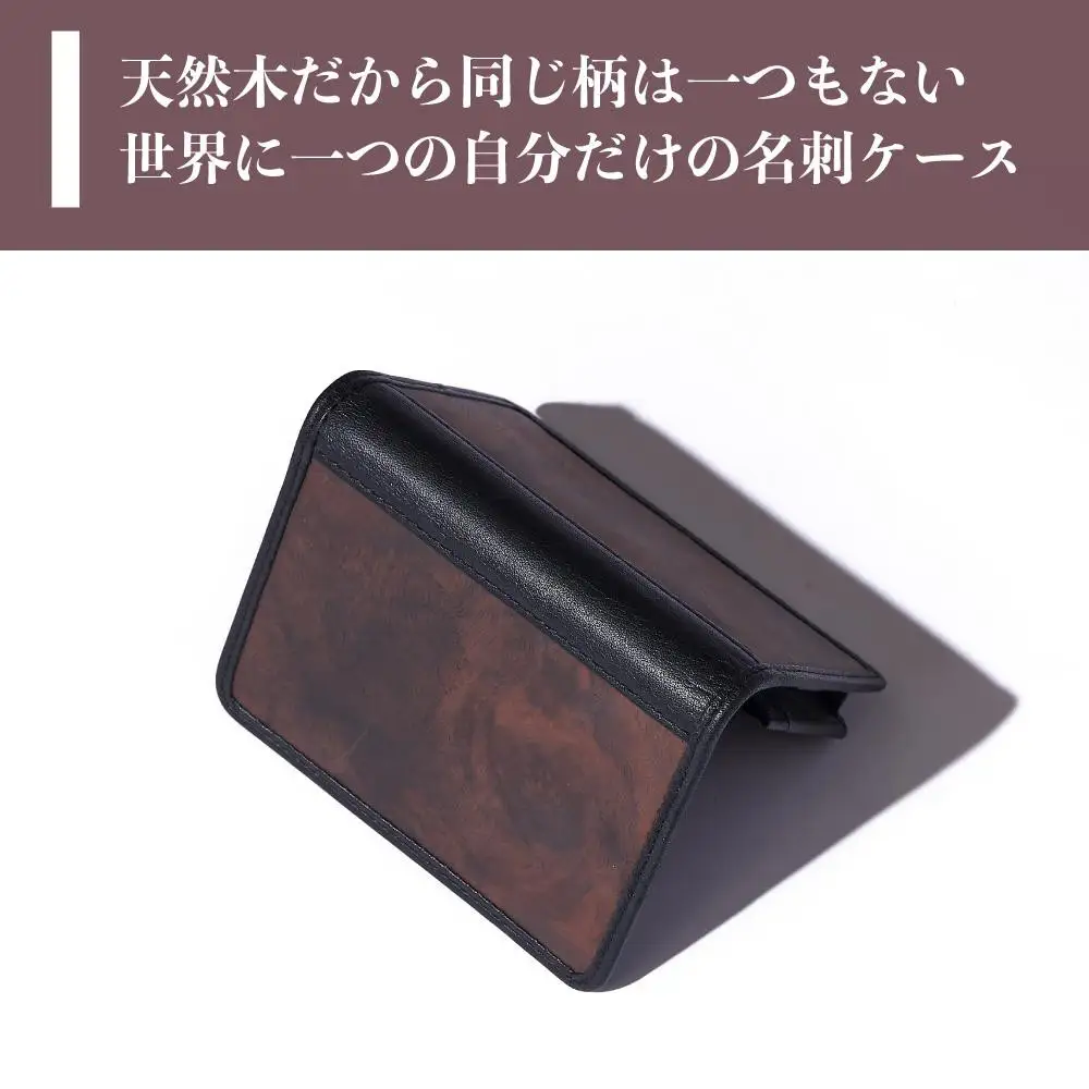 木の名刺入れ ウォールナット