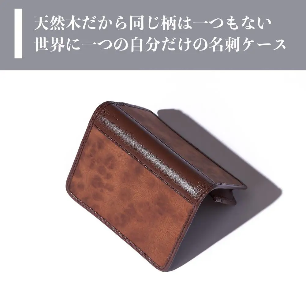 木の名刺入れ 楠バール