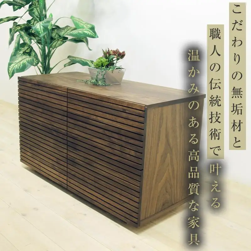 【大川家具】無垢材 ローチェスト チェスト 洋服タンス 収納タンス 整理タンス クローゼット たんす 衣類収納 小物収納 風雅 全引出 幅1000 ウォールナット 完成品 高級感 【設置付き】