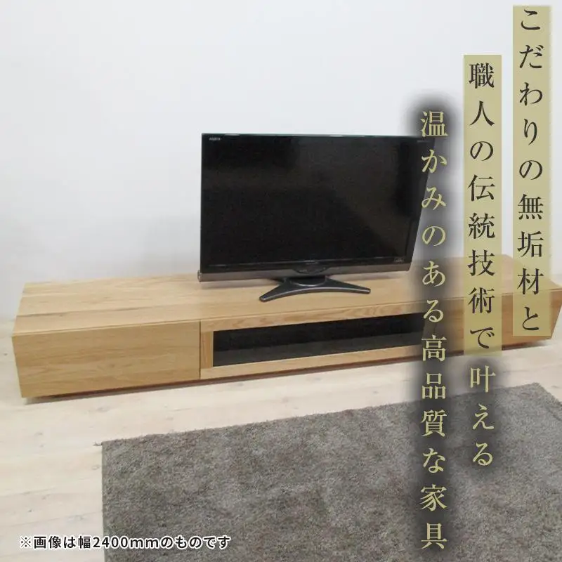 【大川家具】無垢材 テレビボード  ローボード テレビ台  TV台 凛 幅2000  ホワイトオーク ナチュラル インテリア おしゃれ 収納 国産 日本製 完成品 組み立て不要 高級感  【設置付き】