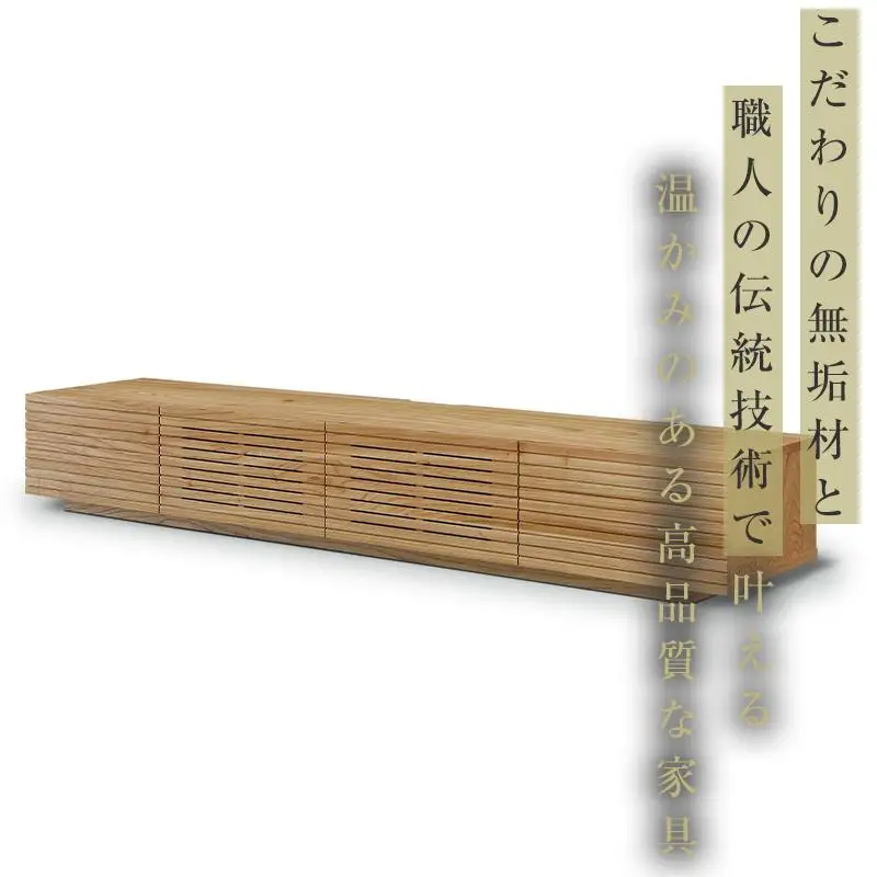 【大川家具】無垢材 テレビボード ローボード テレビ台 TV台 風雅type1 幅2000 センダン SENDAN ナチュラル インテリア 収納 国産 完成品 組み立て不要 高級感 北欧【設置付き】