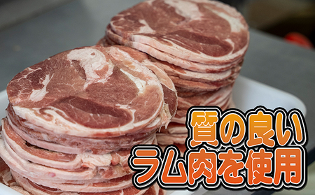 ジンギスカンラムたかはし羊肉ジンギスカン【800g(400g×2袋)】