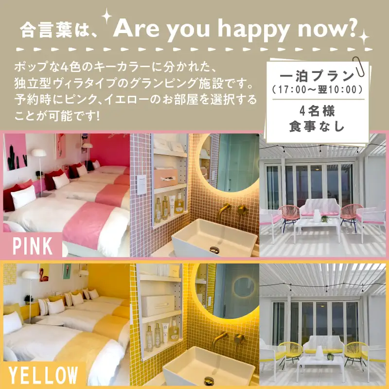 【一部除外日有り】URBAN CAMP HOTEL Marble Beach 4名様 宿泊ご招待券【054A-004】