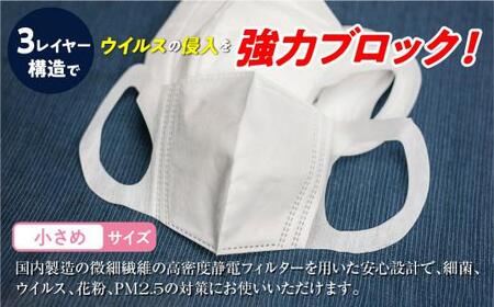 【定期便】3D サージカル マスク 小さめサイズ 60枚入×3個セット 3カ月 3回届く 180枚 大容量 不織布  平和メディク 国産 日本製 サージカルマスク 不織布マスク 使い捨て   立体 小さめ 子供用 女性用  180枚 GX101